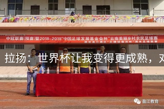 拉扬：世界杯让我变得更成熟，对哈兰德？我可得好好回敬他ESPN巴西